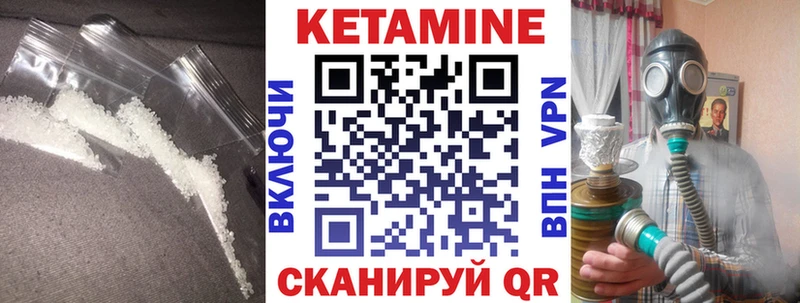 Купить где  Рыльск  Кетамин ketamine 