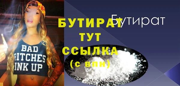 бутират Ельня