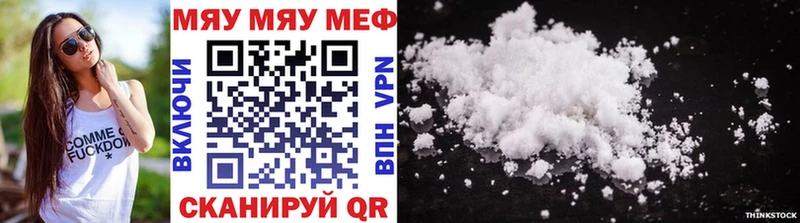 МЕФ mephedrone  Купить закладки  Рыльск 
